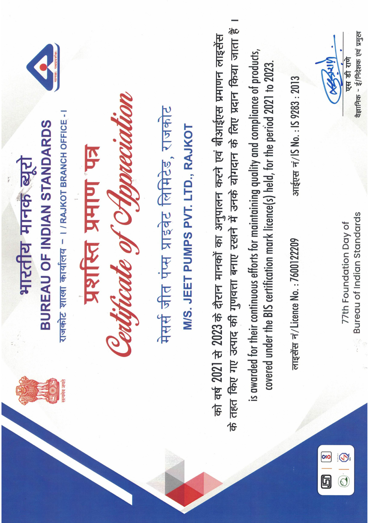Certificate